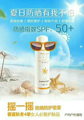 摇一摇，解锁夏日防晒新体验 清爽慕斯，超强滋润